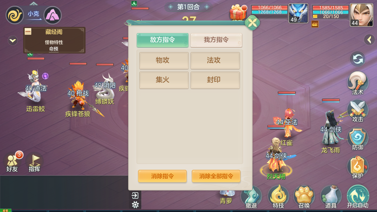 梦想世界:长风问剑录伙伴养成攻略