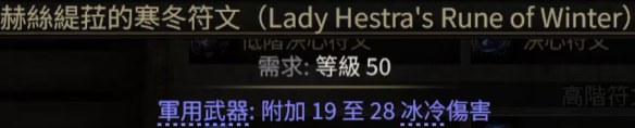 武器符文
