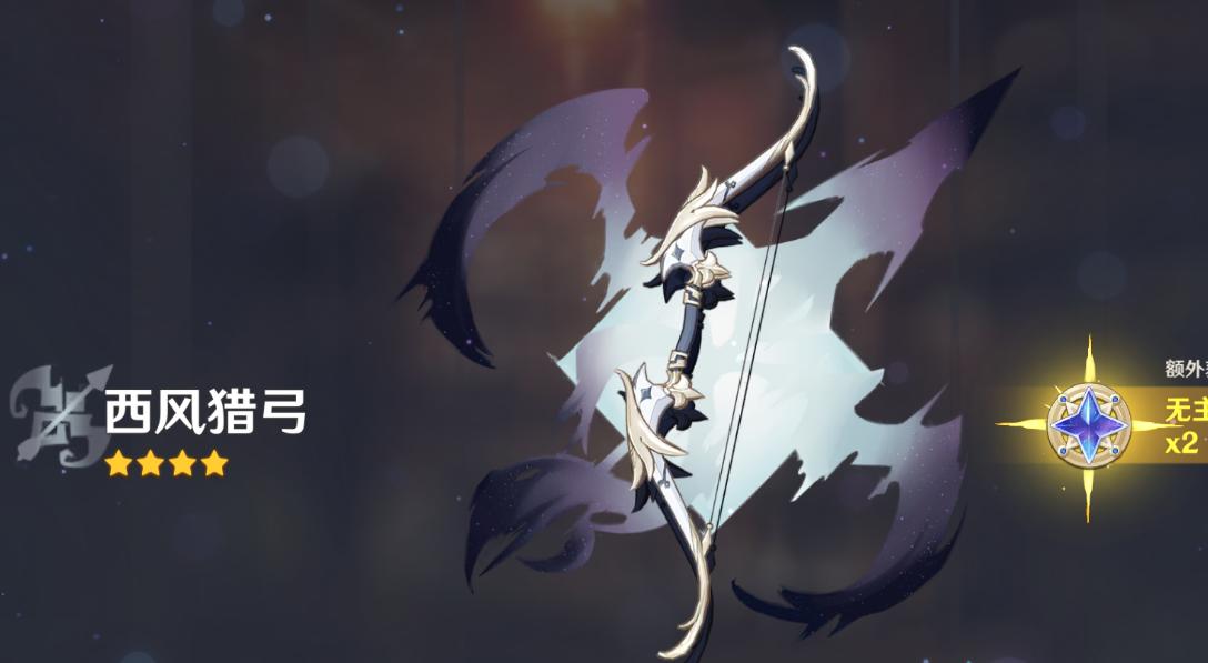 西风猎弓充能机制示意图