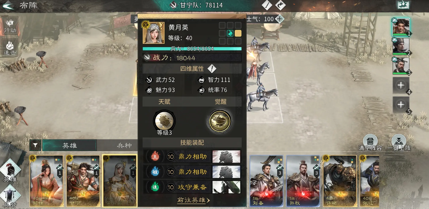 《三国:天下归心》甘宁阵容搭配指南 | 两大高性价比组合解析