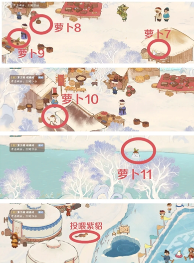 桃源深处有人家:5个萝卜人位置,1分钟轻松找完-景澄手游网