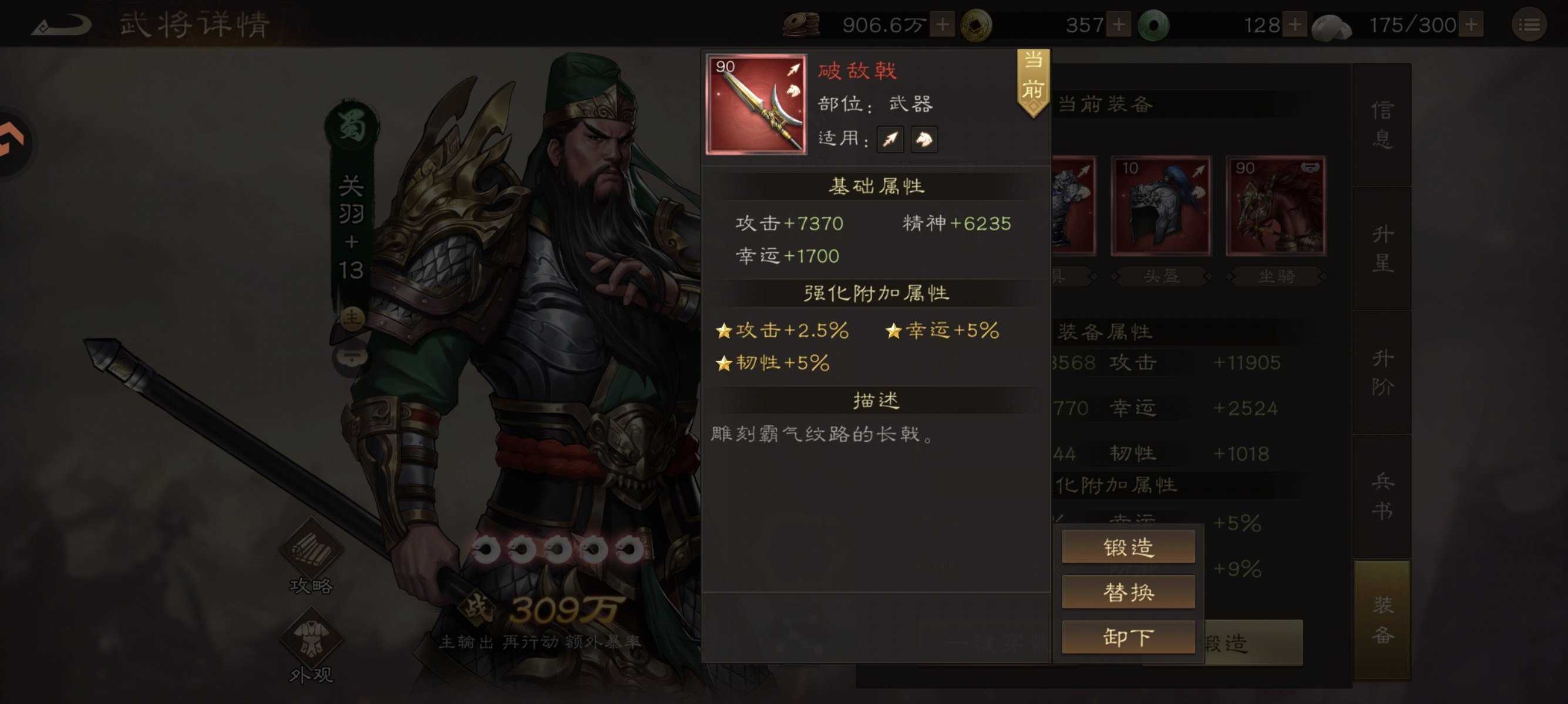 等级对比图