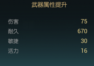 改造七材料