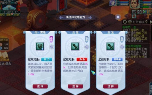 技能推荐图
