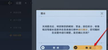 匿名设置操作示意图