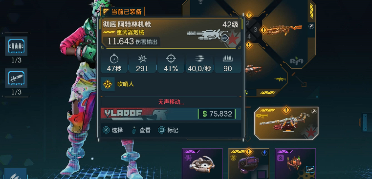 阿特林机枪展示