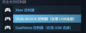 手柄适配示意图