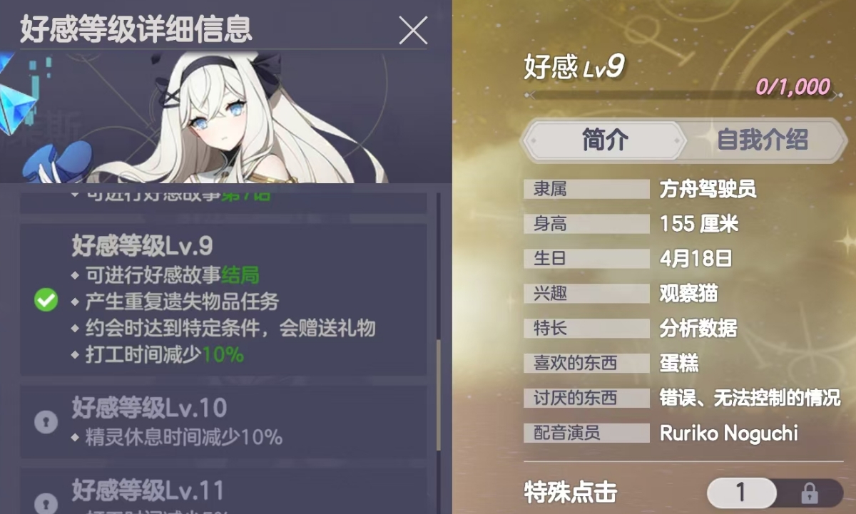 空灵诗篇:好感结局3步解锁,服饰白送-景澄手游网