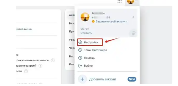 进入设置页面示意图