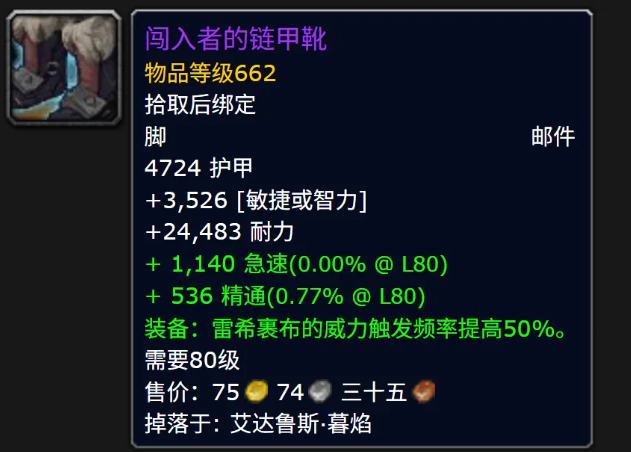 鞋子装备示意图