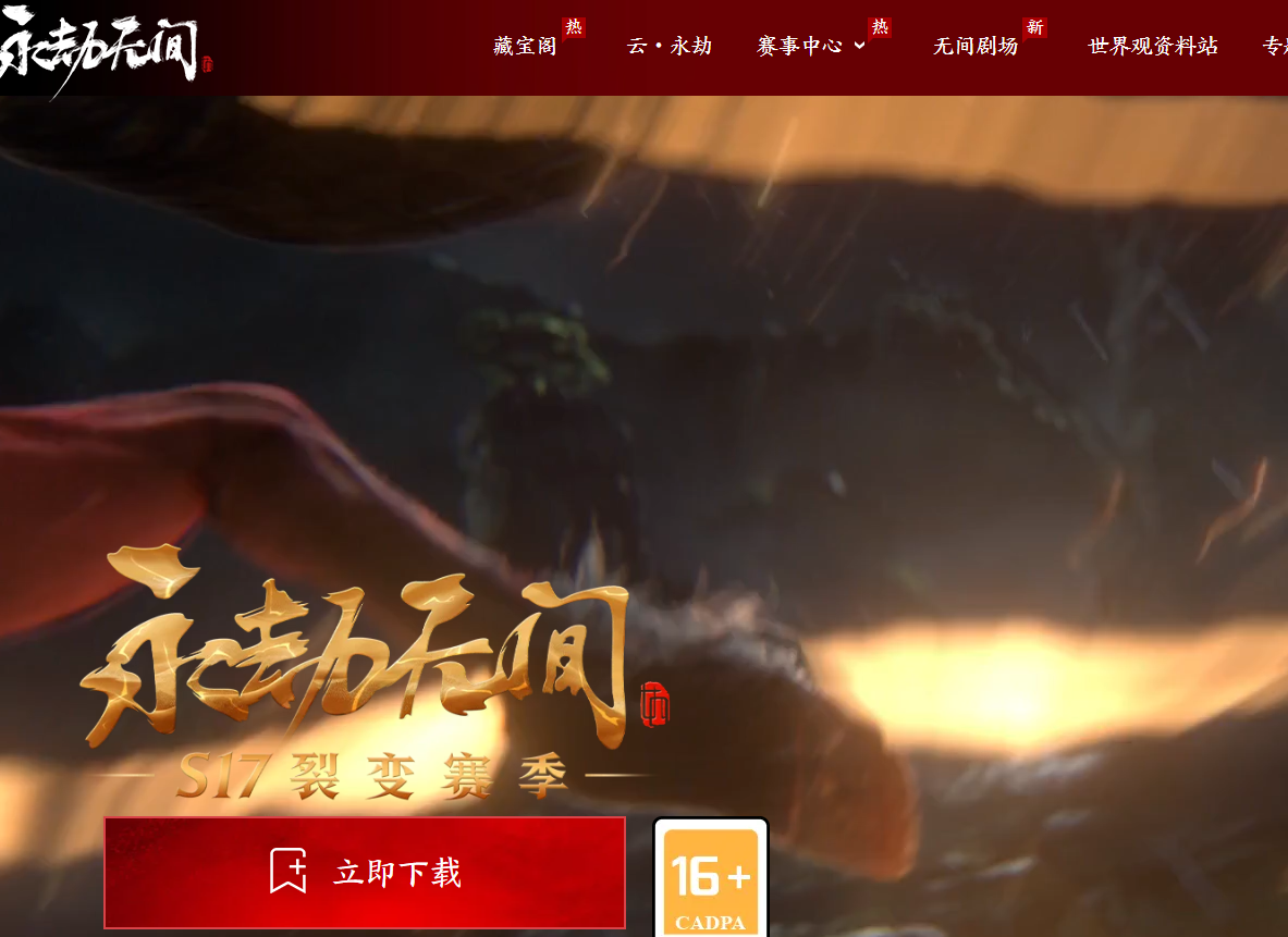 《永劫无间》摸金模式全平台玩法指南 | PC端也能玩