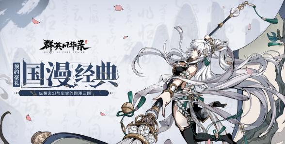 画龙点睛技能示意图