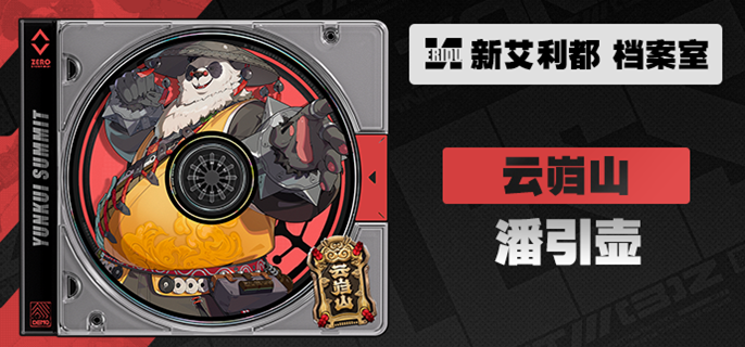 潘引壶音擎武器总览