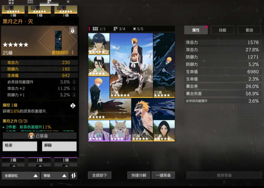 毕业套组实战效果