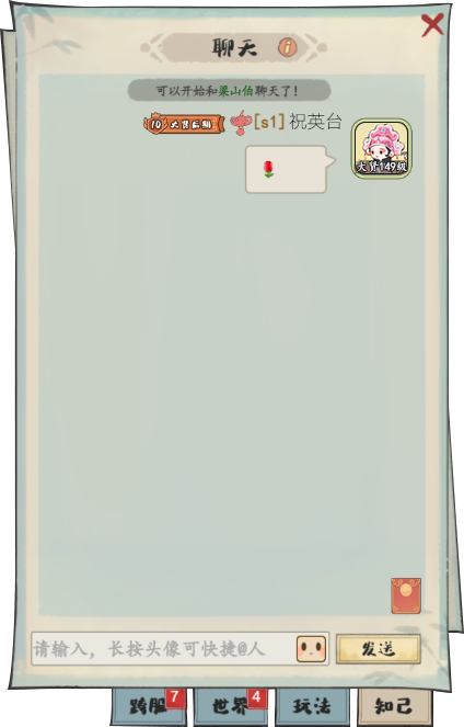 结缘礼仪式场景