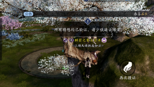 传音蛊搜寻区域