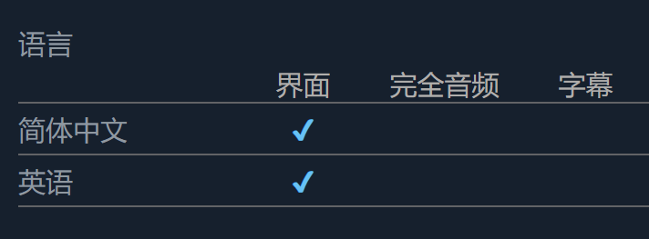 语言设置界面