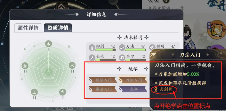 礼物赠送界面示意图