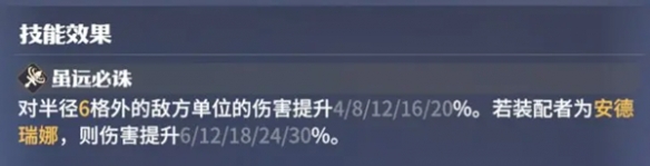虽远必诛特效