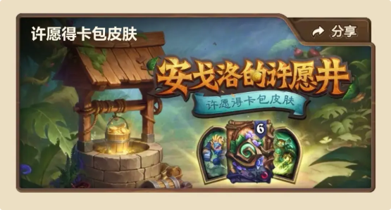 活动入口界面