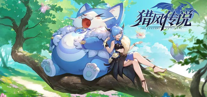 《猎风传说》宠物全攻略:解锁培养搭配,战力飙升!