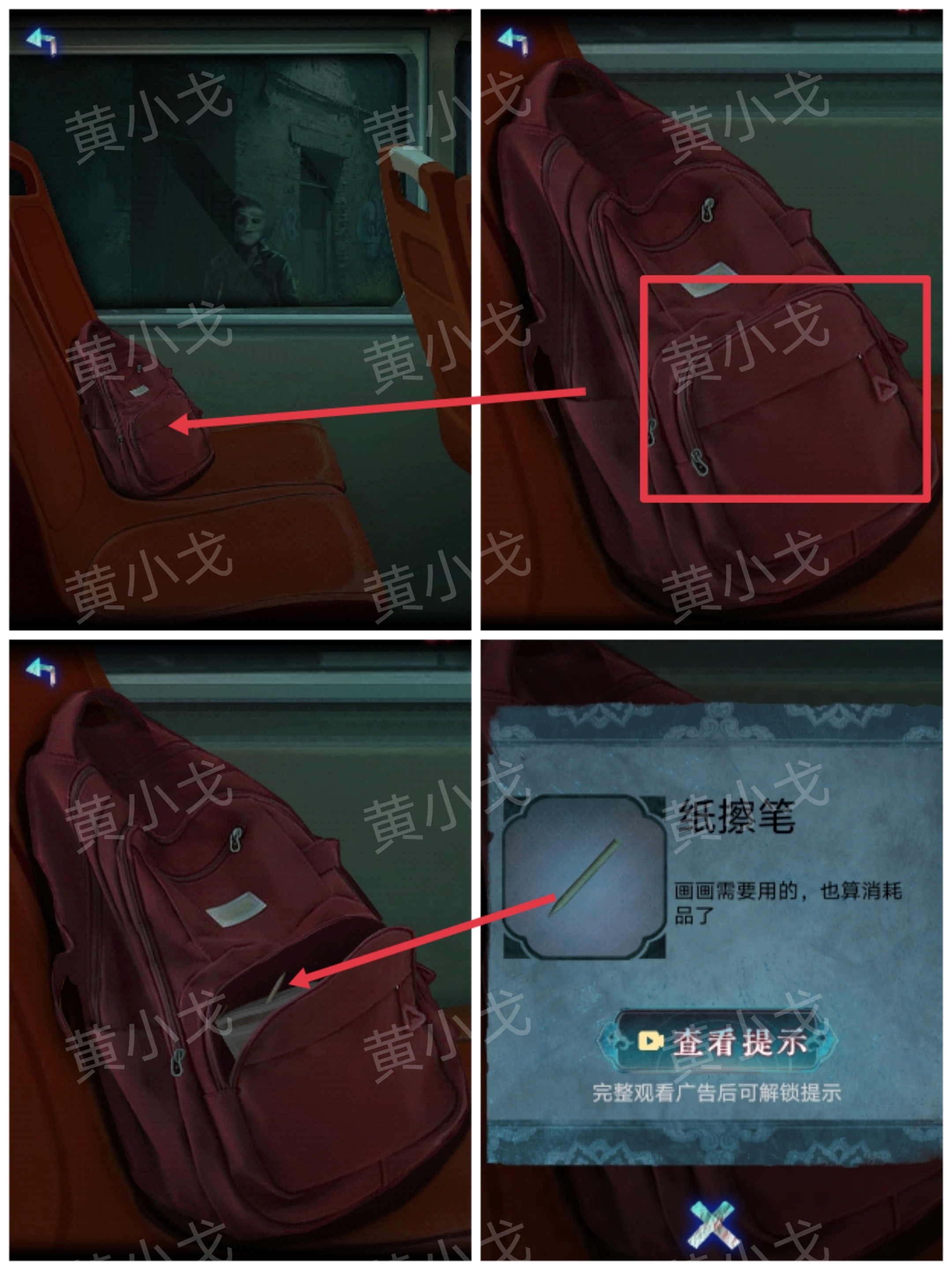 书包隔层