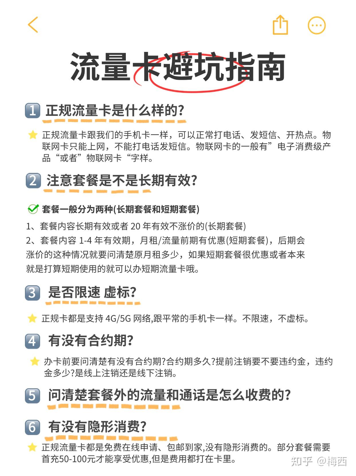 深圳联通流量卡套餐(流量卡顿原因)-赫兹号卡网-赫兹通讯