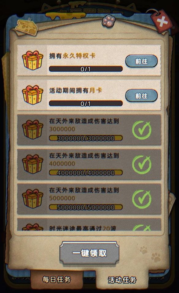 奖励展示