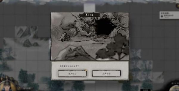 武罗战斗界面示意图