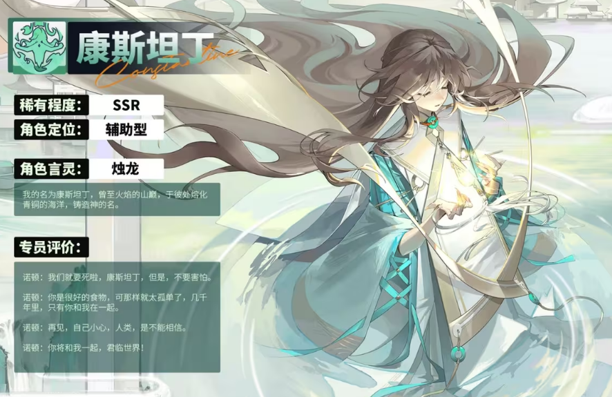 康斯坦丁角色立绘