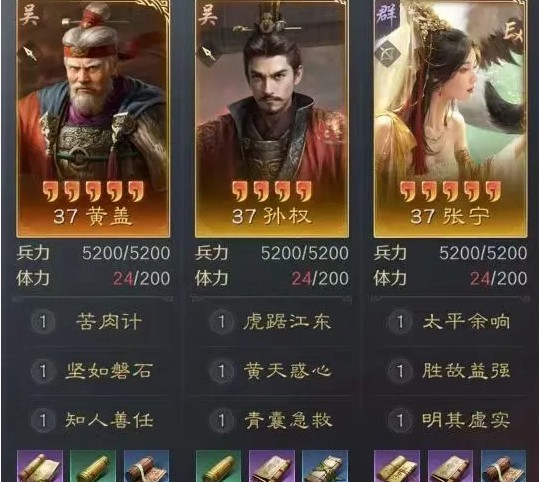 三国谋定天下S7:最强阵容搭配全解析