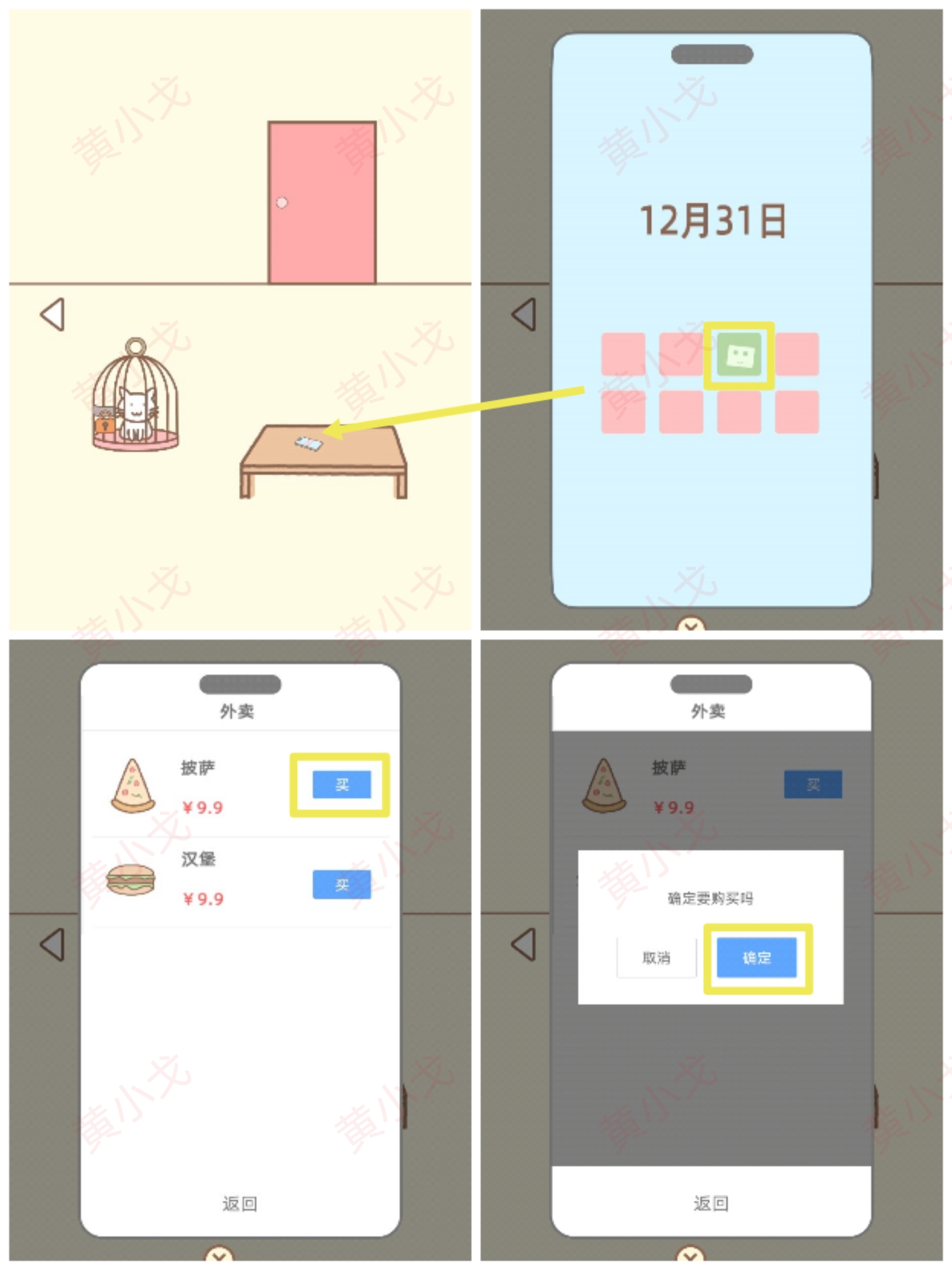 拯救猫咪游戏怎么过？全关卡攻略