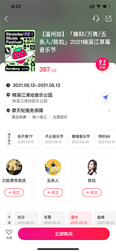 摩天轮票务App购票全攻略(图文详解)-景澄手游网