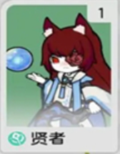 贤者职业特性展示