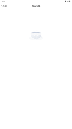 收藏页面示例