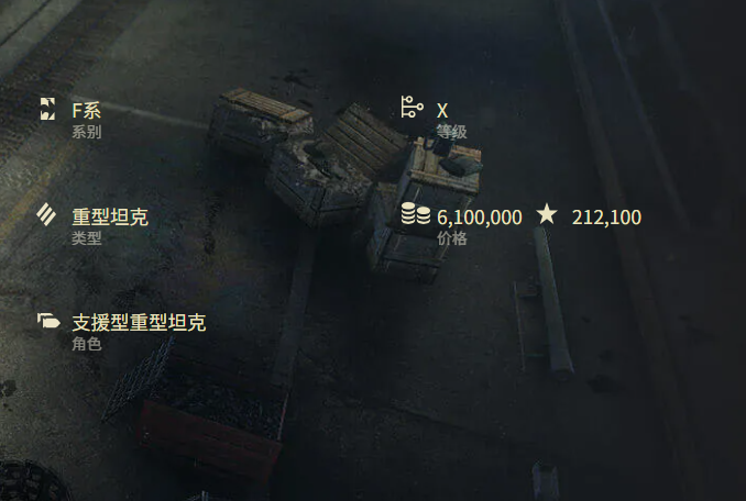 商店购买界面