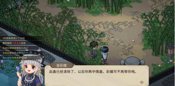 关系变化提示