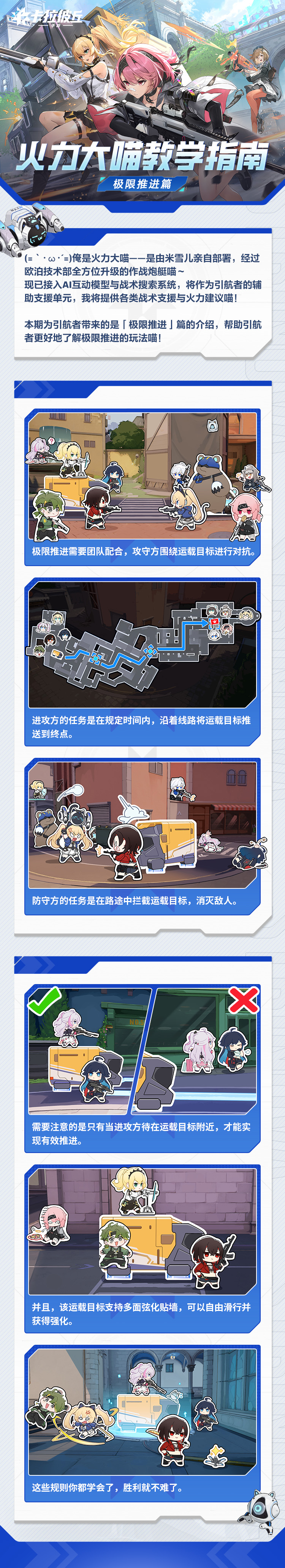 卡拉彼丘极限推进:攻守方无缝配合的3个关键点-景澄手游网