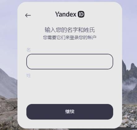 个人信息填写