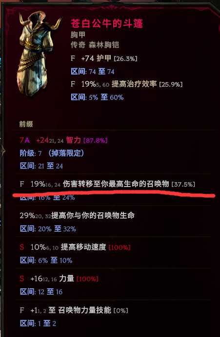 《最后纪元》自爆僵尸核弹术士BD全解析