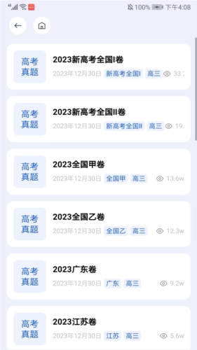 选择新高考全国I卷