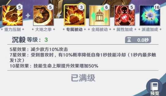 泰坦巨猿终极技能震荡领域效果图