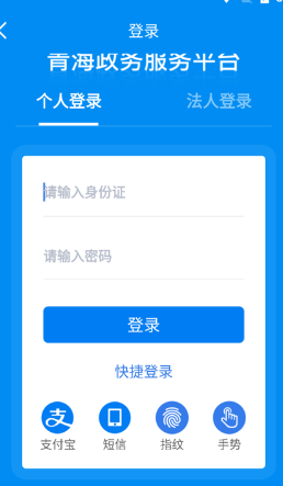 青松办社保网点查询界面