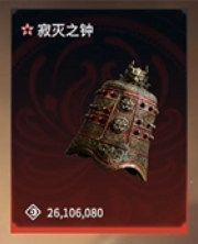 浑天神像2