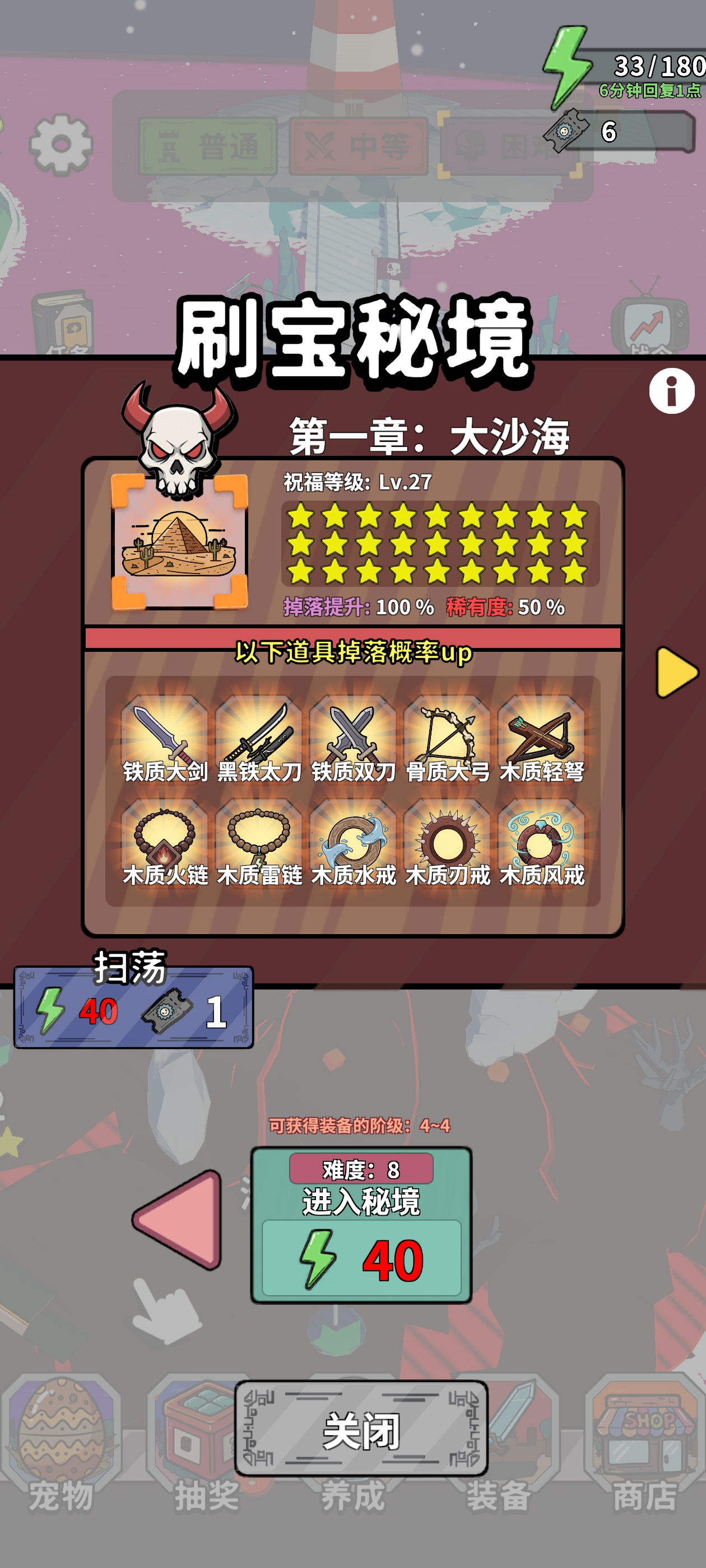 出战追击怎么玩(四大玩法攻略大全)