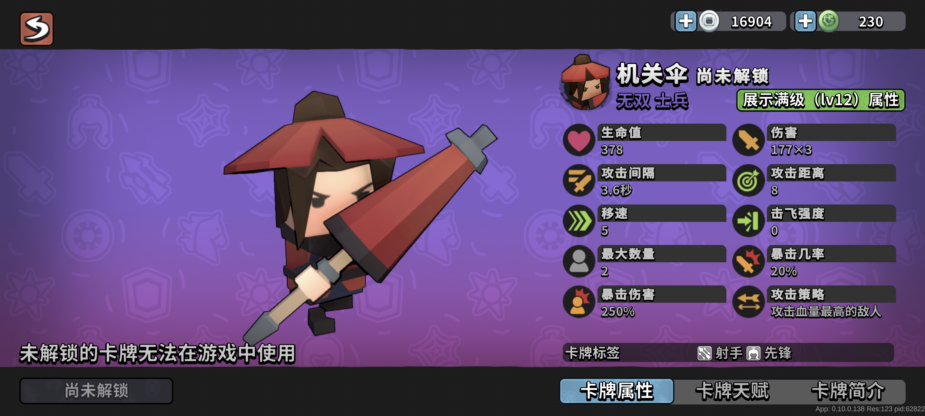 远程爆伤队角色1