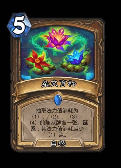 德鲁伊任务细节