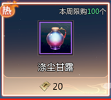 魄石获取途径示意图