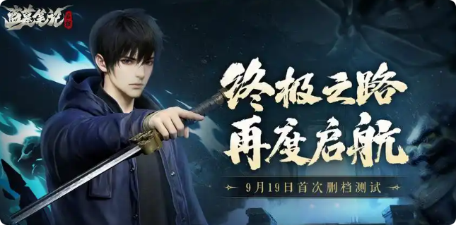 王胖子角色立绘
