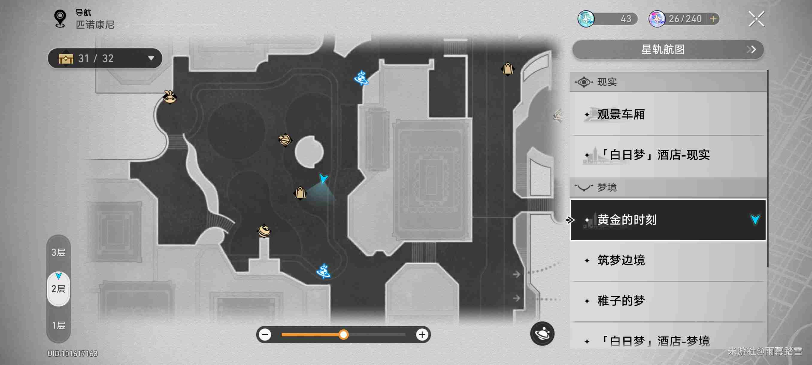 崩坏星穹铁道：邂逅笔记3秒找到，不用绕圈-景澄手游网